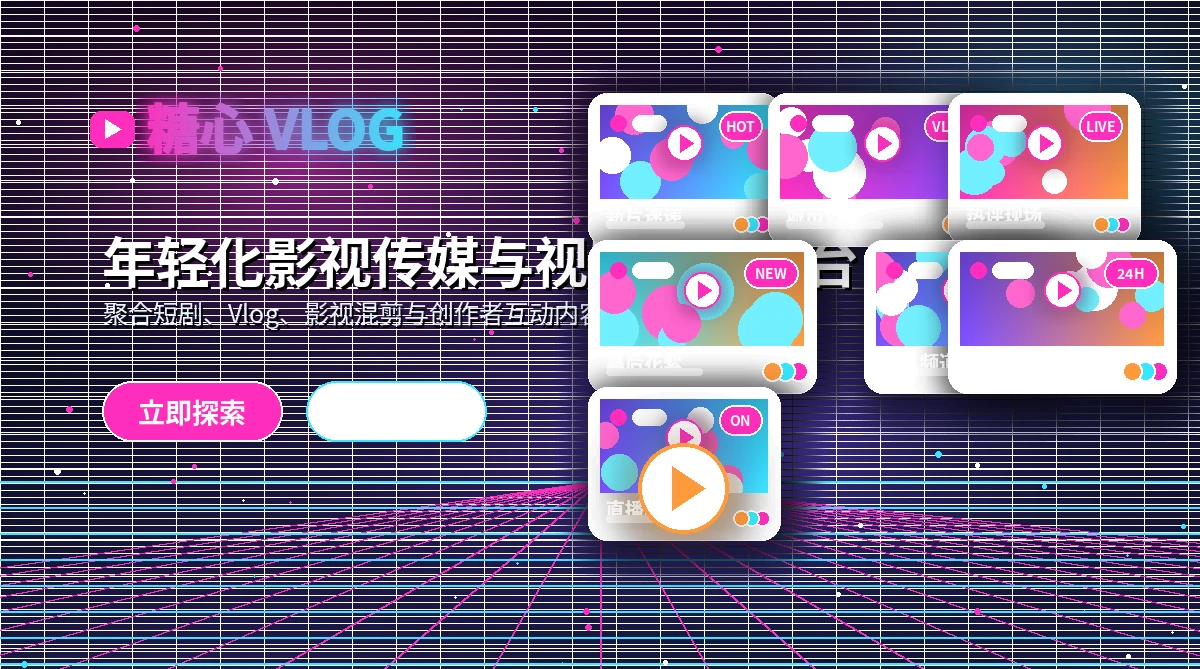 糖心vlog品牌内容与影视文化